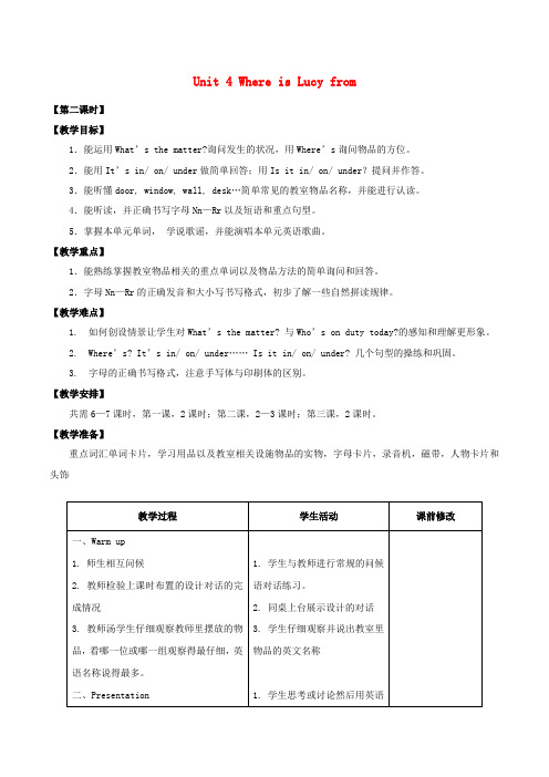 云南省西双版纳傣族自治州某小学四年级英语上册Unit4WhereIsLucyFromLesson2教