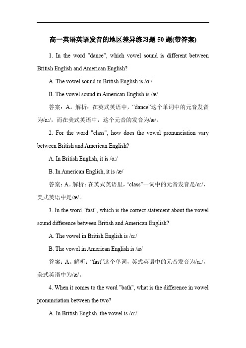 高一英语英语发音的地区差异练习题50题(带答案)