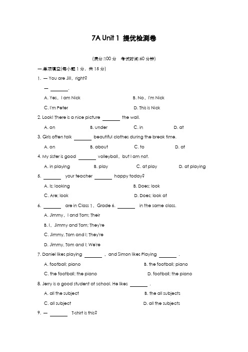 最新版2019-2020年牛津译林版七年级英语上册Unit1单元提优检测卷及答案-精编试题