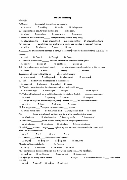 牛津高中英语模块三Unit1Reading的练习(附答案)