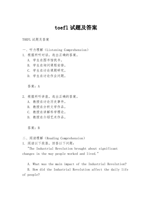 toefl试题及答案