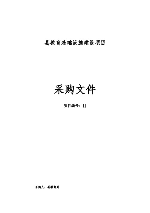 濮阳县教育基础设施建设PPP项目