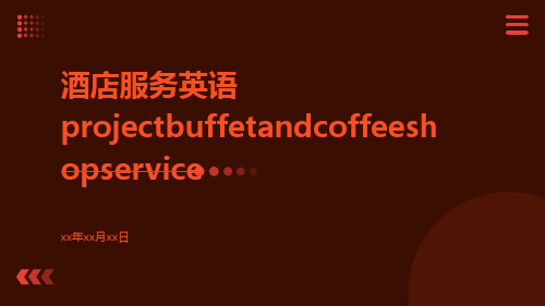 酒店服务英语ProjectBuffetandCoffeeShopService