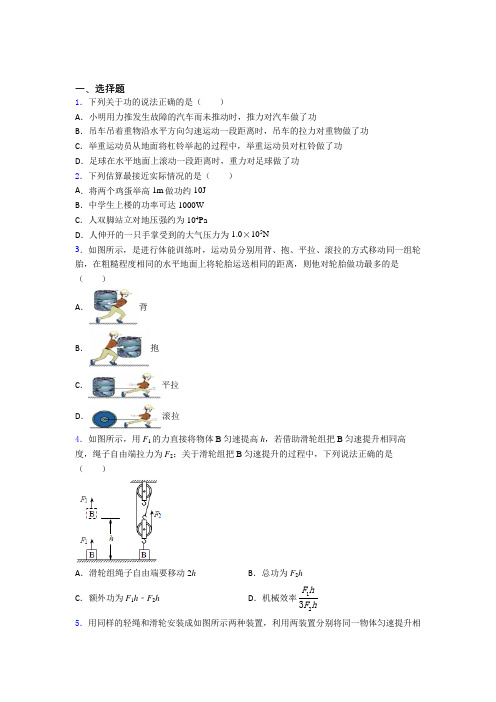 【北师大版】初中物理八年级下册期末试题(附答案)