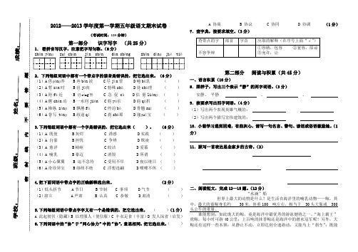 试卷模版修改