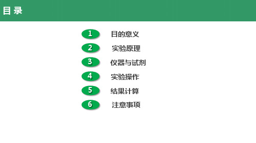 植物生长环境实验—土壤质地测定