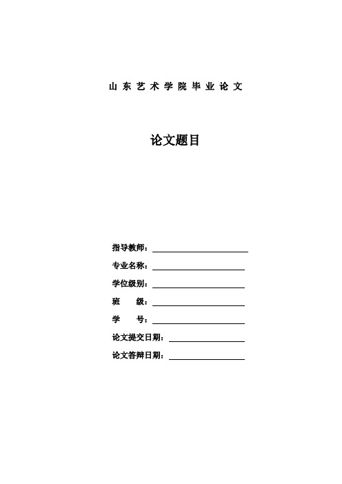 浅析少儿舞蹈教育的现状及其发展研究