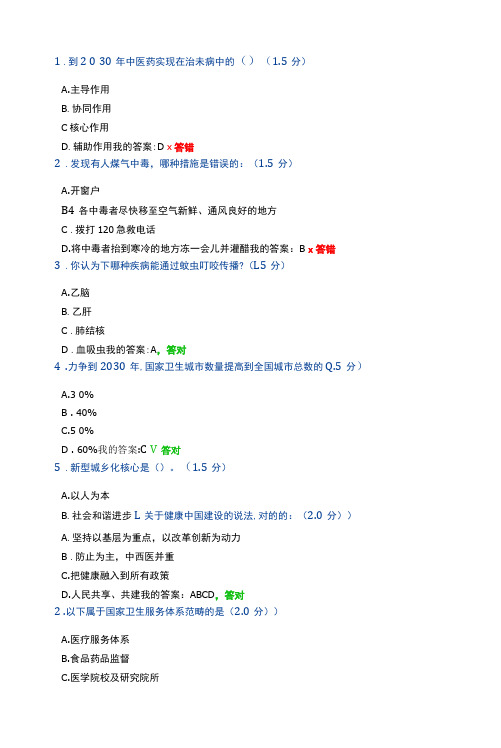 2023年专业技术人员继续教育考试题化工