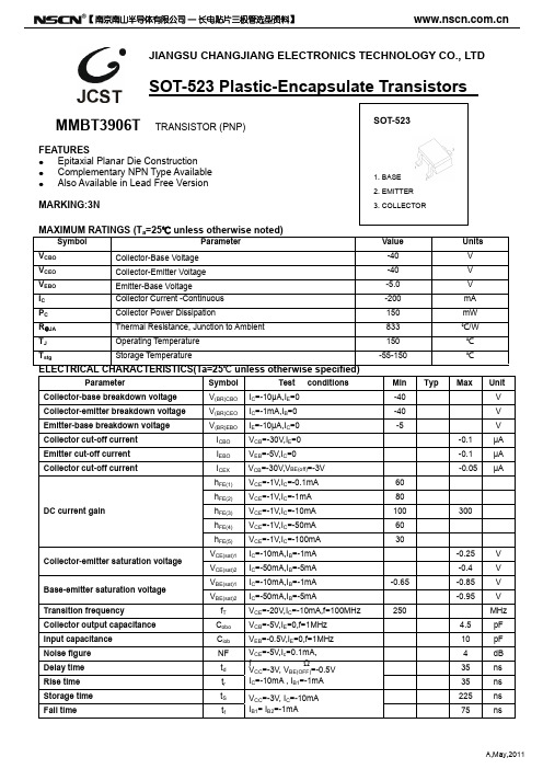 MMBT3906T贴片三极管 SOT-523三极管封装MMBT3906T参数