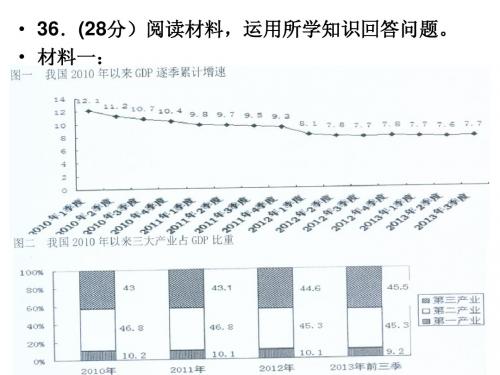 佛山一模评讲