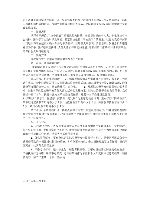 为了认真贯彻落实文件精神