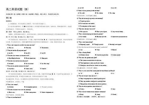 山东省菏泽市2021-2022学年高二上学期期末考试英语试题(B) Word版含答案