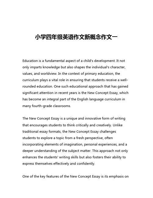 小学四年级英语作文新概念作文一