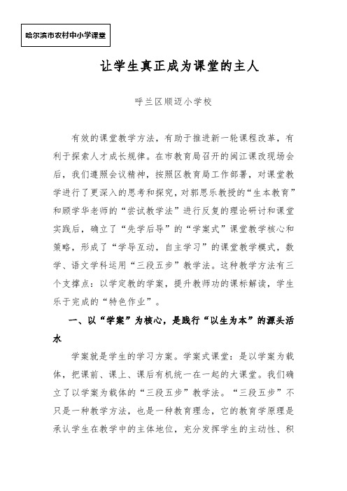 教学改革现场会汇报材料文书