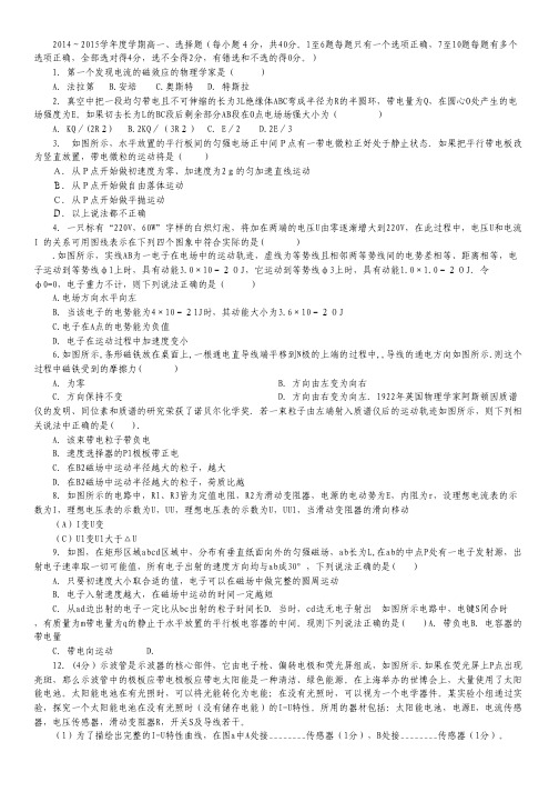 江西省吉安县中、新余一中高二上学期期中联考物理试卷 Word版含答案.pdf