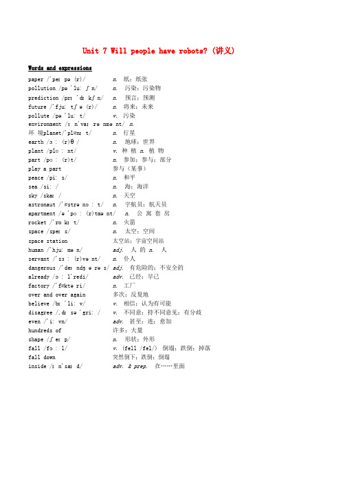 八年级英语上册 Unit 7 Will people have robots讲义 (新版)人教新目标版