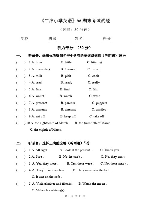 牛津小学英语6A期末考试试题-已经整理打印