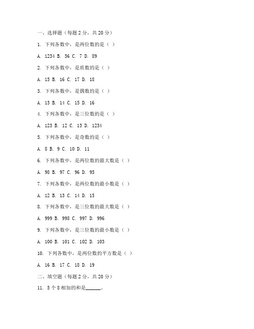 小学五年级数学试卷打印版