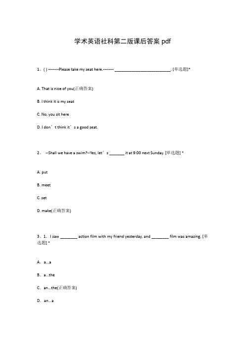 学术英语社科第二版课后答案pdf