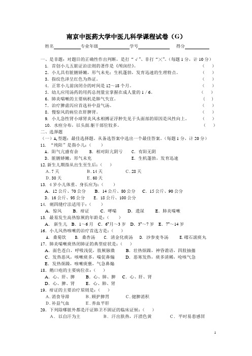 新世纪教材试卷G