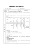 液压式金属打包机结构设计与液压系统设计