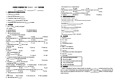 2020-2021学年 外研版 八年级英语下册 Module 6 unit1 同步训练(含答案)