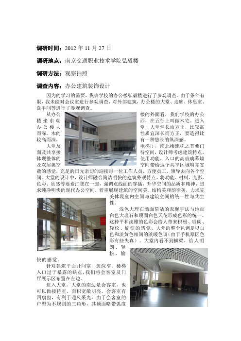 办公空间案例分析