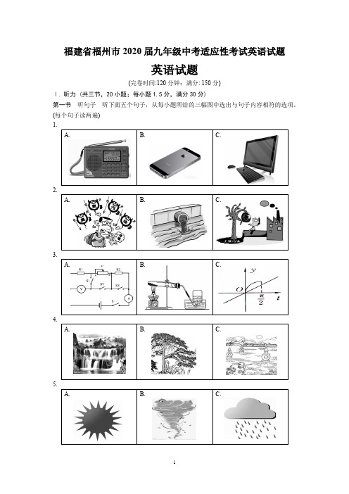 福建省福州市2020届九年级中考适应性考试英语试题(14页)