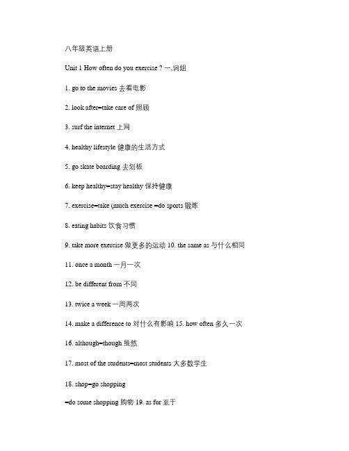 八年级上册1-12单元知识点.