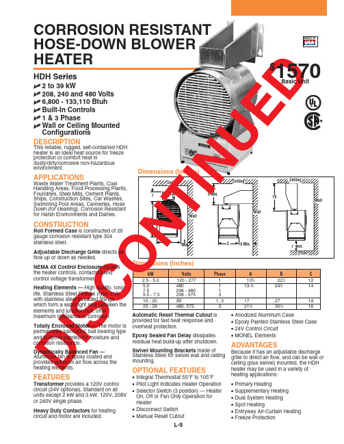 Honeywell HDH Series 炉子说明书