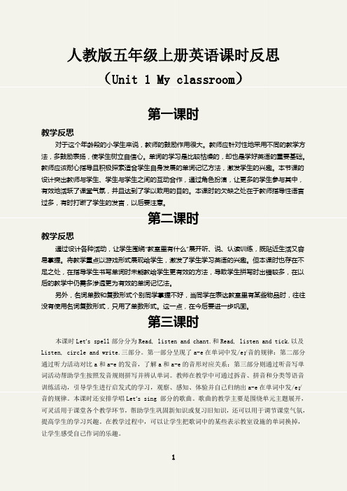 Unit 1 My classroom课时教学反思人教PEP版四年级上册