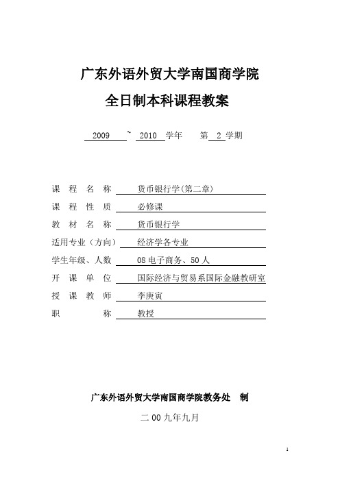 广东外语外贸大学南国商学院