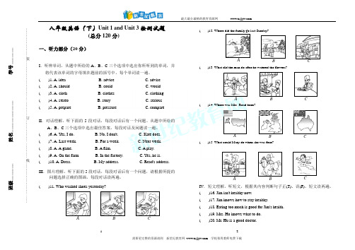 八年级英语(下)Units1-3 检测试题及参考答案