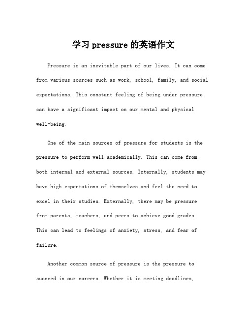 学习pressure的英语作文