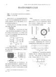 转向管柱吸能形式浅谈