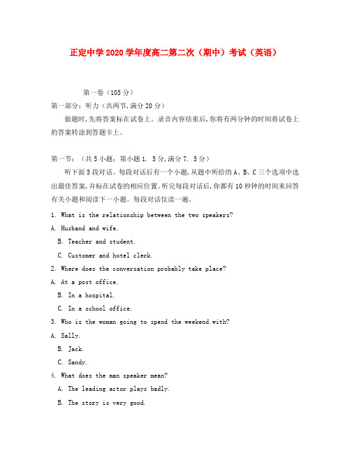 河北省石家庄市2020学年高二英语上学期期中考试试题(无答案)新人教版