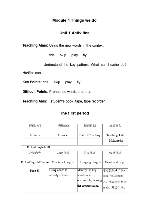 Module-4-Unit-1-Activities(教案)牛津上海版(试用本)英语一年级下册