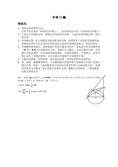 武汉中考22题