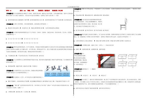 2010河北通用技术会考精选题