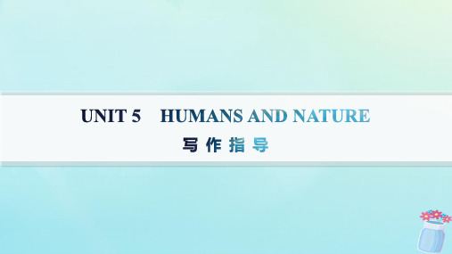  高中英语Unit5HumansandNature写作指导课件北师大版必修第二册