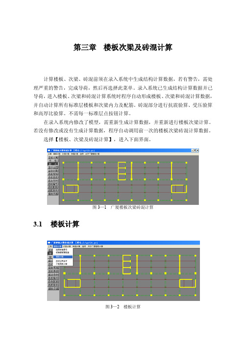 广厦CAD教程