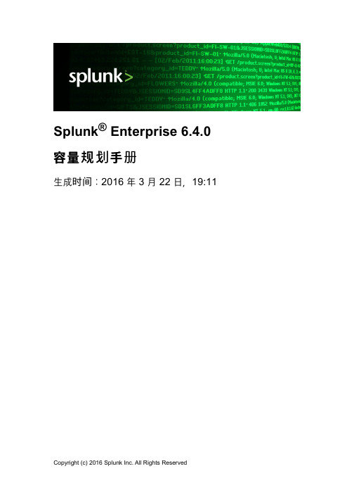 Splunk-6.4.0-zh_CN-3容量规划手册-Capacity