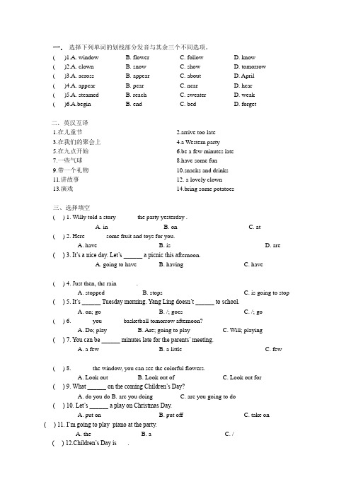 六年级暑假作业英语.