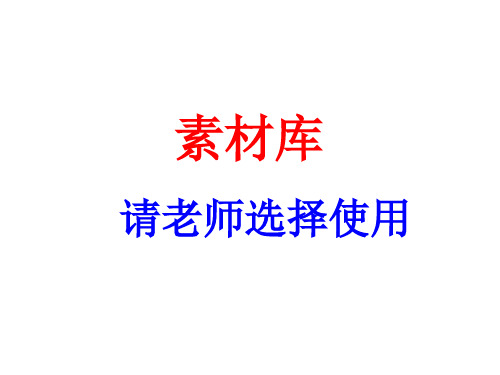 (人教版)高中数学选修1-1(课件)：1.4 全称量词与存在量词 知识表格