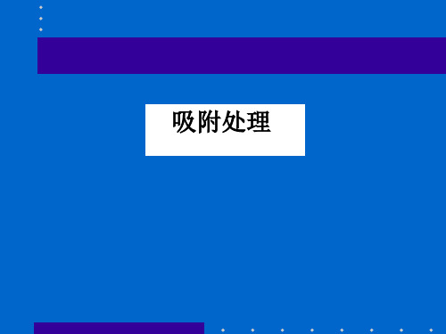 5.吸附处理新版2007xg