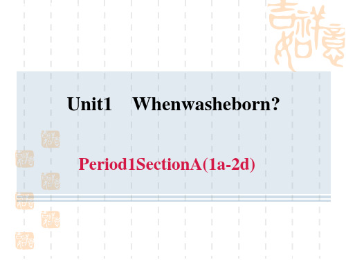 鲁教版五四制八年级下册英语unit1 Period 1 Section A (1a-2d)