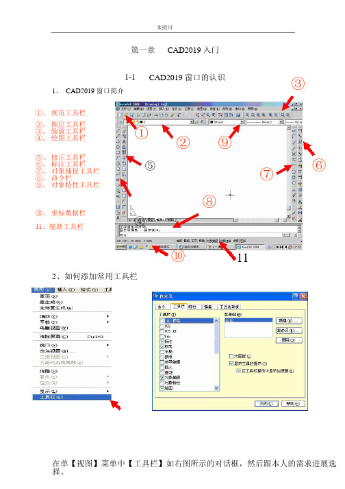 CAD基础教程ppt课件