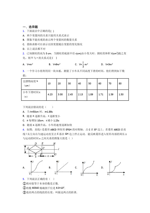 2021-2022年黄冈市七年级数学下期中试卷带答案