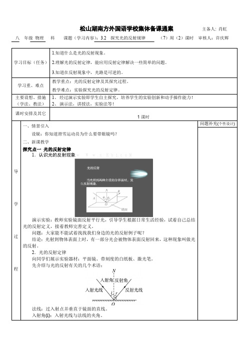 初三物理教案—7周2 (6)