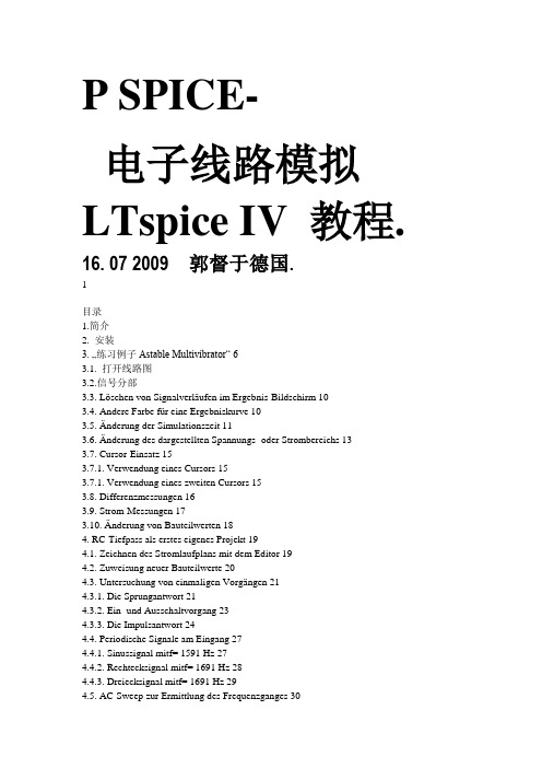 LTspice IV中文说明2009